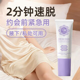 CECILE MAIA脱毛膏腋下专研100g男女专用去腋毛私处脱毛非永久去根不再生长