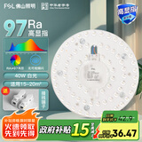 FSL 佛山照明led灯盘吸顶灯灯芯灯板改造灯盘 替换环形灯管2D管圆形 97高显 40W白光