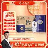 五粮液股份 年货送礼 万事如意源顺52度500ml*6瓶 浓香型白酒礼盒