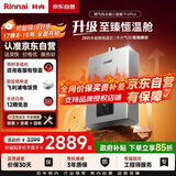 林内（Rinnai）【小蛮腰Pro plus】13升极光灰燃气热水器【家电国家补贴15%】 超能恒温芯 13GD33（JSQ26-GD33）