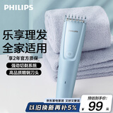 飞利浦（PHILIPS）智能电动理发器成人儿童电推子 生日礼物 送男士送老公 HC3689 
