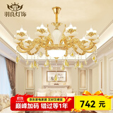 羽良 欧式客厅吊灯大气复式楼水晶餐厅卧室广东中山灯具套餐三室两厅 凤凰牡丹10头-三色调光