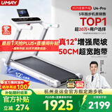 佑美U4Pro跑步机家庭用电动爬坡登山全折叠安静低音走步机健身房器材