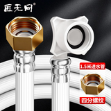 匠无同洗衣机进水管全自动POM4分通用洗碗机进口连接头上水管1.5米