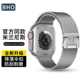 BHO适用苹果手表表带Apple Watch S11/Ultra3米兰尼斯表带iwach S10/9/8/7/6/SE3/2降落伞式按扣表带
