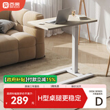 西昊D01床边桌可移动书桌任意桌气动升降桌宿舍桌子边几电脑桌枫木色