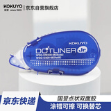 国誉(KOKUYO)彩虹点点胶学生点状胶黏贴双面胶创意手工胶带8m*6mm内芯 深蓝 WSG-DM300-06DB