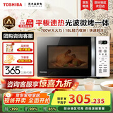 东芝（TOSHIBA）微波炉烤箱一体机 光波家用微波炉mini小型平板式易清洁功能小型烧烤智能解冻18L ER-R200ACNW