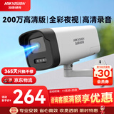 HIKVISION海康威视监控摄像头200万红外全彩夜视AI人形检测可录音POE网线供电室内外监控B12HV3-LA 4mm
