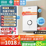 四季沐歌（MICOE）电热水器即热式 家用洗澡免储水变频智能恒温小型过水热健康淋浴释放负离子上门安装 7500W 负离子净化/变频恒温