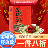 天福号叉烧肉 开袋即食熟食中华老字号下酒菜下饭菜叉烧 盒装200g