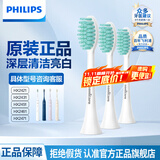 飞利浦（PHILIPS）电动牙刷头 3D软毛呵护牙龈 适用于HX2421/2431/2451/2461/2462/2471/2482等小羽刷系列 3支 HX2023/02