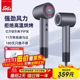 索利斯(Solis）电吹风家用高速负离子不伤发大功率吹风机学生大功率恒温速干风筒生日礼物星级酒店同款 太空灰（赠品单独发出）