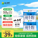 小西牛 青藏奶源纯牛奶袋装蓝枕全脂纯牛奶整箱220g*16袋 源头直发