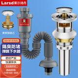 莱尔诗丹面盆下水器套装洗脸盆下水管落水弹跳去水器LD322+LD336