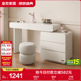 全友家居 卧室奶油风化妆桌家用伸缩梳妆台三斗柜一体转角书桌