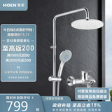 摩恩花洒淋浴套装全套水龙头多功能喷9寸头增压节水顶喷家用沐浴90117