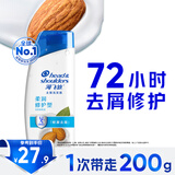 海飞丝去屑洗发水男士女士柔润滋养200g洗头膏洗发露洗发液止痒控油滋润