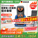 凯伦诗（CLORIS）德国按摩垫全身 车载家用按摩靠垫 颈肩腰背臀按摩 肩颈按摩器  送父母 生日礼物节日礼物S308 S308旗舰款+H501折叠椅