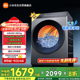 米家小米12KG洗烘一体滚筒洗衣机超大容量 全自动节能一级能效以旧换新XHQG120MJ101   