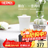 膳魔师（THERMOS）保温杯260ml男女旅行茶壶茶杯套组圣诞元旦新年礼物TCMU-200雲白