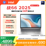 惠普（HP）战66 14英寸2025高性能轻薄笔记本电脑 英特尔酷睿Ultra5 16G 1T 2.5K 1年上门 战AI【国家补贴】