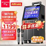 山水（SANSUI） 广场舞音响带显示屏户外音响K歌一体机拉杆音箱移动蓝牙家庭用ktv音响套装点歌机跳舞室外大音量 17吋WIFI超清屏+10寸喇叭+双咪 标配