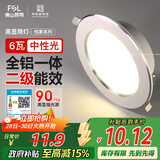 FSL佛山照明LED筒灯嵌入式孔灯客厅天花灯2.5寸6W中性光孔径75mm