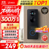 360可视门铃6 300W高清画质 家用监控智能门铃电子猫眼摄像头 无线wifi手机远程查看对讲
