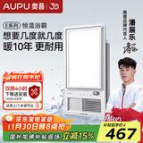 奥普（AUPU）浴霸集成吊顶风暖浴室多功能LED照明换气吹风卫生间E171国民家居 【AI恒温】E05Y