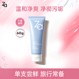 姬芮（ZA）泡沫氨基酸洗面奶深层清洁温和不紧绷水润洁面膏洁面乳护肤品 【尝鲜装】氨基酸洁面60g