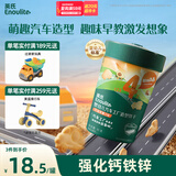 英氏（Engnice）婴幼儿汽车工厂饼干牛油果椰子味 婴儿零食辅食饼干宝宝零食85g