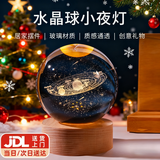 DEERC发光太阳系水晶球桌面小摆件创意小夜灯生日新年礼物送女友 满眼星辰(小号7cm暖光）