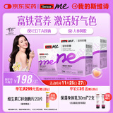 SwisseMe斯维诗 富铁软糖 含EDTA铁钠阿胶肽粉人参提取物 成人 45粒*2盒