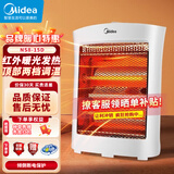 美的（Midea）取暖器家用小太阳远红外烤火炉电暖气防烫办公省电小型取暖暖脚炉 NS8-15D【单面远红外800w】