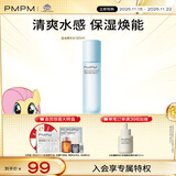 PMPM蓝海精华水油皮祛痘控油补水保湿护肤品男士护肤礼物120ml
