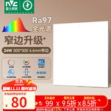 雷士（NVC）厨房灯铝扣板集成吊顶吸顶灯政府补贴卫生间平板灯极窄全光谱24W