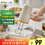 小熊（Bear）打蛋器电动家用充电式迷你打奶油机搅拌器烘焙奶盖打发器手持DDQ-D01J1
