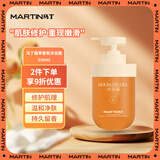 马丁沐浴露 植萃香氛深层清洁持久留香加州红橘沐浴乳液男女500ml