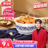 美丽雅一次性碗青花餐盒470ml*20只 食品级塑料野餐饭碗耐高温家用无盖