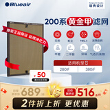 布鲁雅尔Blueair “净醛”系列空气净化器滤芯适用280iF 和380iF“黄金甲”滤网【配件】