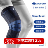 保而防（BAUERFEIND）运动护膝篮球跑步羽毛球护膝盖半月板韧带损伤防护关节运动护具 新款银钛黑常规款 6