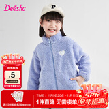 笛莎童装女童上衣2025秋冬款中大童儿童女孩暖氧吧毛绒立领外套 蓝色 90