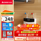 志高（CHIGO）即热式电热水器小厨宝5500W迷你厨房家用电热水龙头加热器集成免储水不限水量过水热水宝ZG-KB518