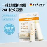 sakose凡士林VE舒缓润唇膏4.2g男女士四季滋润嘴唇防干裂脱皮补水唇膜