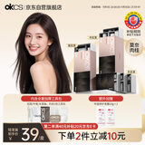 OKCS染发膏 苦茶色染发剂植物纯潮色免漂自己在家染发短发装 热门商品