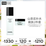 香奈儿（Chanel）山茶花补水保湿嫩肤2件套(润泽精华水150ml+保湿乳霜50g)护肤套装