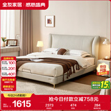 全友家居 轻奢风卧室家用双人1.8米x2米现代简约皮艺软包靠背大床婚床
