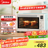 美的（Midea）家用多功能电烤箱PT4012W  40L大容量/精准控温/搪瓷内胆/热风循环/旋转烤叉