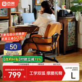 西昊欧包椅L3 皮椅电脑椅人体工学椅书房椅书桌椅办公椅学习椅子